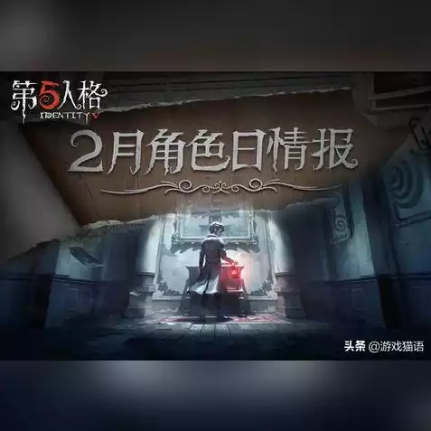 第五人格官方网站链接网址，第五人格官方网站链接，第五人格，探寻求生者与监管者之间的心理战与生存艺术