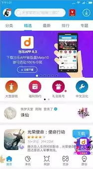 当乐游戏折扣充值平台app，当乐游戏折扣充值平台，揭秘当乐游戏折扣充值平台，独家优惠，畅享游戏乐趣