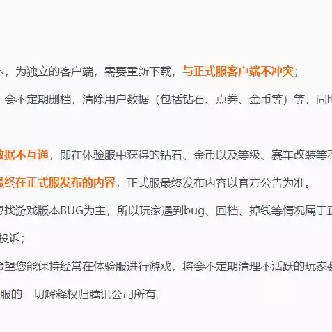 qq飞车体验服为什么进入不了，为什么qq飞车体验服进不去，深度解析，QQ飞车体验服无法进入的常见原因及解决方案