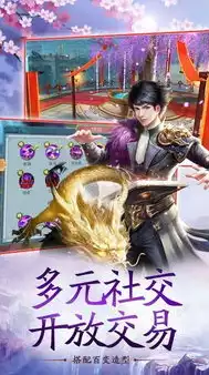 斩魔问道这游戏正规吗，斩魔问道手游官服正版官网下载安装，斩魔问道手游官服正版官网下载安装，揭秘这款游戏的正规性及安装步骤详解