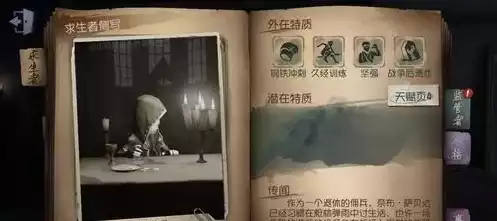 第五人格里面的人物，第五人格里面的人，第五人格，揭开神秘面纱，探寻角色背后的故事