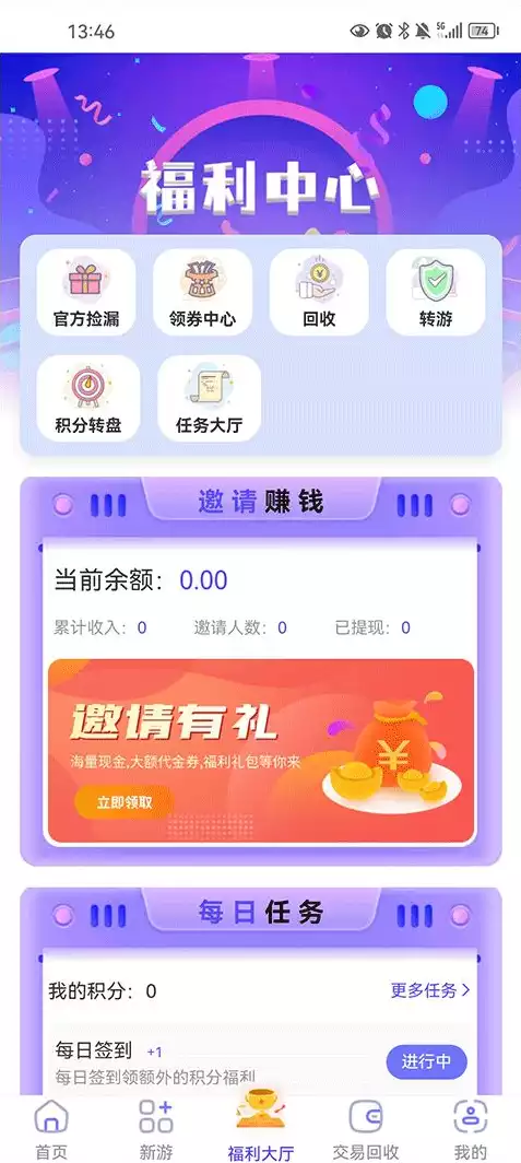 折扣手游平台app，折扣手游0.01折免费，超值福利折扣手游平台APP，0.01折免费畅玩，带你领略手游新体验！