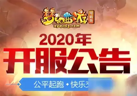 梦幻西游2021年新区2021新区开服表-琵琶网，梦幻西游新区开服表2024年8月，梦幻西游2024年8月新区开服表揭晓！全新服务器共赴梦幻之旅