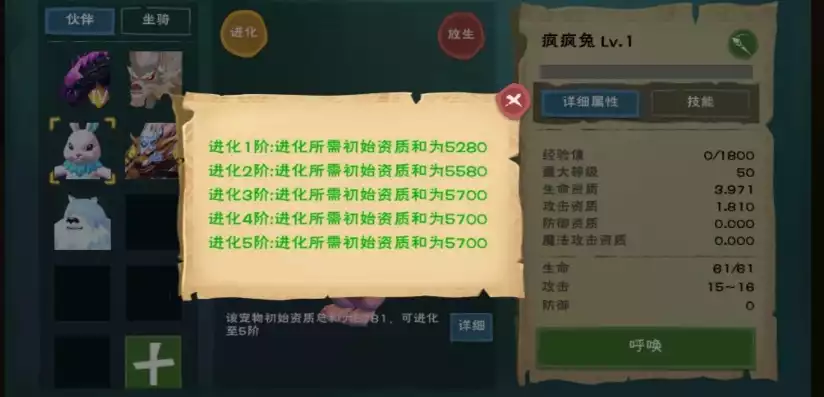 创造与魔法疯疯兔融合路线，创造与魔法疯疯兔融合攻略，独家路线解析，助你轻松提升战斗力！