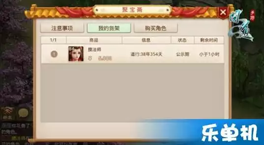 问道手游聚宝斋app官网下载安装，问道手游聚宝斋app，全方位解析下载安装与使用攻略