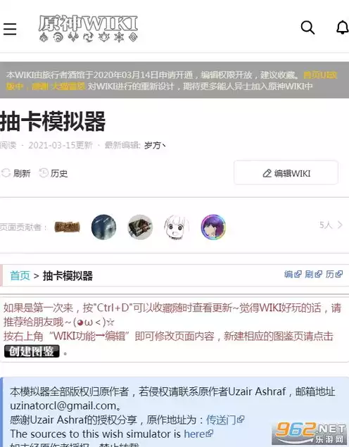 原神抽卡模拟器官方下载，原神自定义抽卡模拟器，体验独一无二的抽卡乐趣，打造你的专属角色阵容！