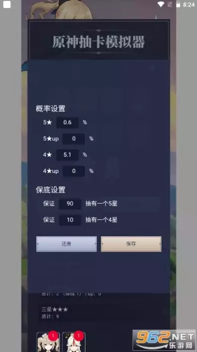 原神抽卡模拟器手机版下载中文版安卓，原神抽卡模拟器手机版安卓中文版下载攻略，尽享抽卡乐趣，轻松模拟梦想阵容！