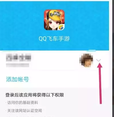 qq飞车手游怎么微信登录好友账号信息异常，QQ飞车手游微信登录好友账号信息异常解决办法详解