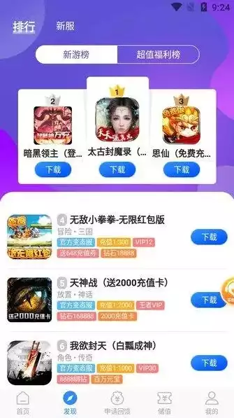 下载0元玩，独家揭秘免费畅玩，0元手游APP下载攻略大放送！