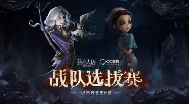 第五人格cc直播在线观看，第五人格cc直播在线观看，揭秘游戏魅力，共赏精彩对决！