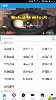 荒野行动无限点券版手机，荒野行动无限点券版手机版下载安装指南，畅享无拘无束的游戏体验