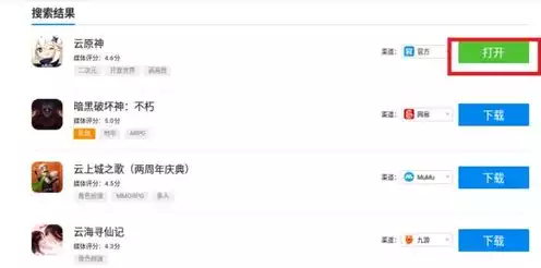 云原神有电脑版吗怎么下载，云原神电脑版下载指南，畅享跨平台游戏体验，轻松安装与运行！