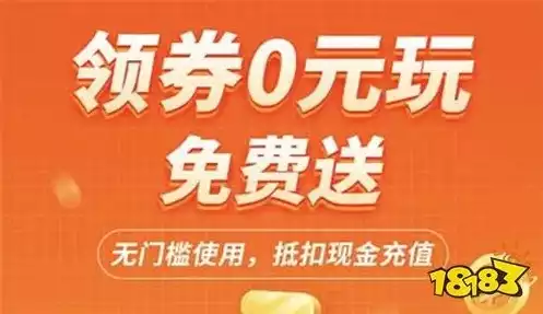 0元免费领取手机游戏，福利大放送0元1折手游平台，永久免单攻略大揭秘！告别高价，畅玩无阻！