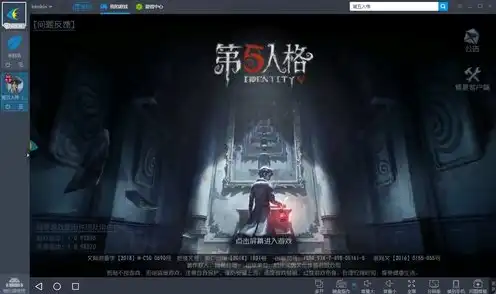 第五人格电脑版叫什么名字，惊悚游戏新篇章，揭秘第五人格电脑版暗影之境的惊魂之旅