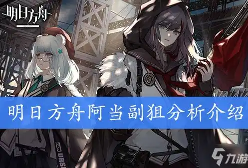 明日方舟里的恶魔，明日方舟，暗影之宴，恶魔博士的六宫佳人