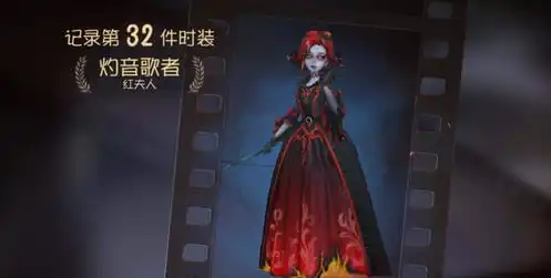 第五人格红夫人故事背景故事，红夫人，迷雾中的曼陀罗花