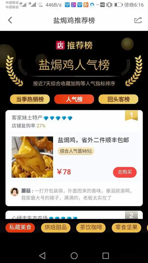 一折手游app，一折手游盛宴，揭秘0.01折手游平台第一名的魅力所在