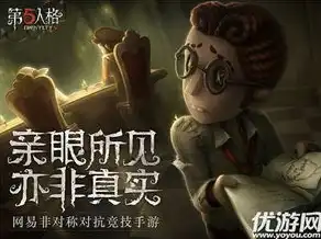 网易版本第五人格下载，网易第五人格PC版下载攻略，无需模拟器破解版，畅享惊悚冒险之旅！