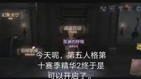 第五人格,抽奖视频，第五人格，揭秘神秘抽奖视频，探索游戏乐趣无限！