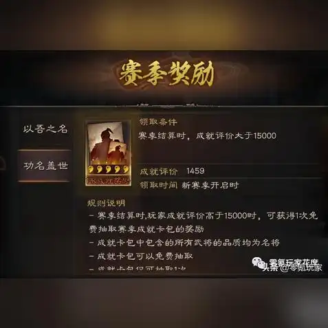 三国志战略版 合区公告，三国志战略版11月11日合区公告，全新版本更新，精彩活动来袭！