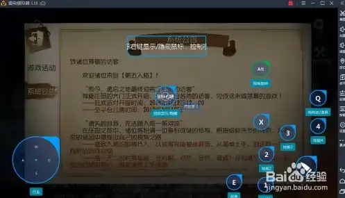 网易第五人格pc版下载教程手机，网易第五人格PC版下载教程，轻松畅玩恐怖竞技游戏，体验刺激求生之旅！