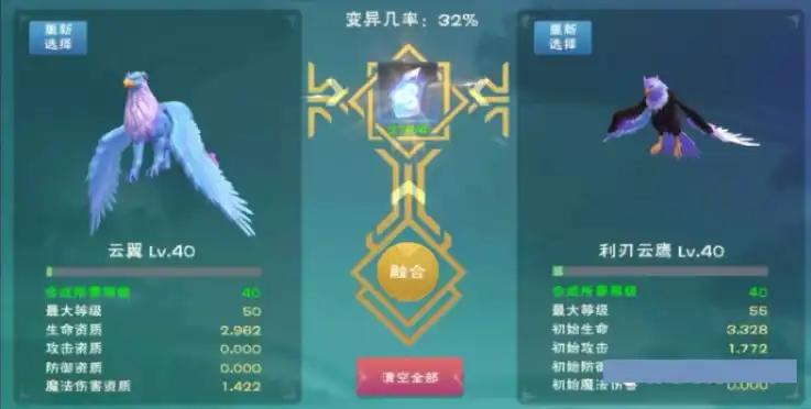 创造与魔法灵翼合成表图片大全，创造与魔法，揭秘灵翼合成奥秘，探索全新飞行体验！