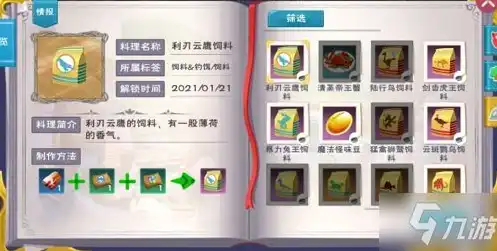 创造与魔法水池龟饲料如何做，创造与魔法水池龟的完美饲料配方，营养搭配与制作方法详解