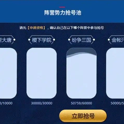 王者荣耀体验服官网申请资格专区，王者荣耀体验服官网申请资格攻略，轻松获取资格，畅玩全新版本！