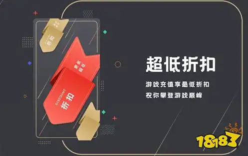 1折手游平台app，独家盘点，十大1折手游折扣福利平台，让你畅玩不停！