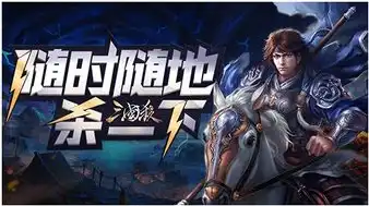 三国杀十周年还是三国杀手游版好玩，三国杀手游十周年版与普通版，互通之谜与游戏体验深度解析