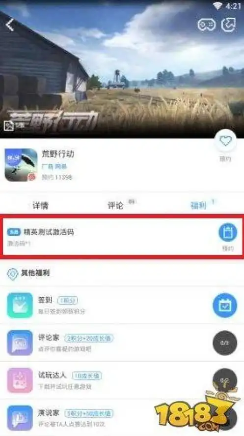 荒野行动app怎么下载安装，荒野行动APP下载安装全攻略，轻松上手，畅享射击乐趣！