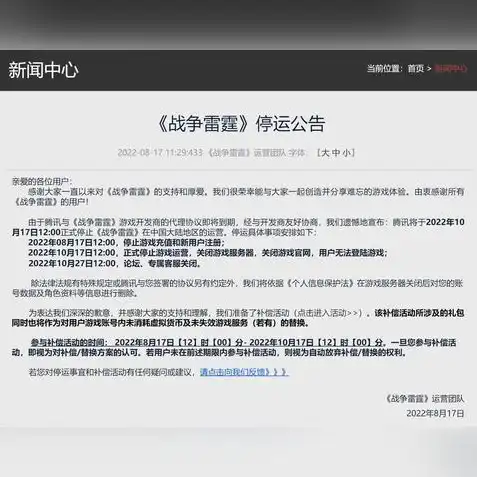 战争雷霆还有国服吗现在，战争雷霆国服现状，曾经的辉煌与未来的展望