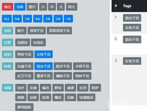 明日方舟公开招募模拟器在线，明日方舟公开招募模拟器，在线模拟招募，体验独特的策略游戏魅力