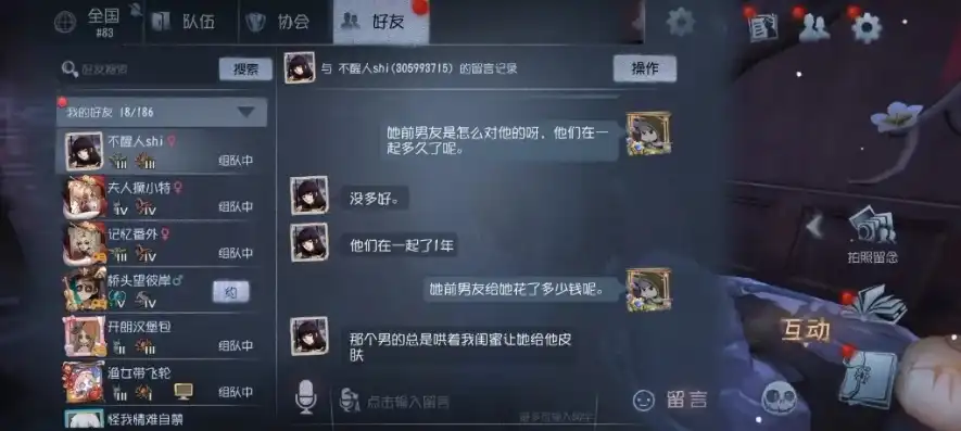 第五人格陌生到亲密了会怎么样，第五人格，从陌生到亲密，一段奇妙的情感之旅