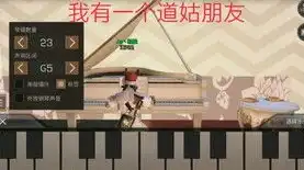 明日之后好听的歌曲钢琴教学，明日之后钢琴曲精选教学，浪漫旋律与激情四溢的演奏指南