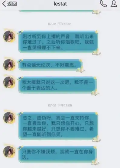 陌陌vv吧第五人格，揭秘第五人格陌兮事件，陌陌vv吧网友热议，完整聊天记录曝光！