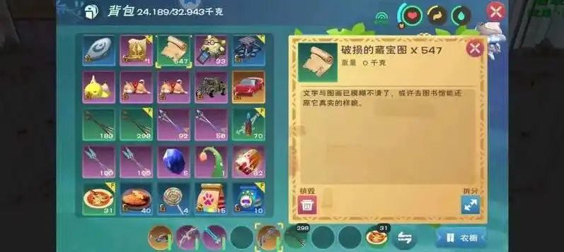 创造与魔法珍稀的藏宝图怎么做的，创造与魔法珍稀藏宝图制作攻略，揭秘珍稀宝藏的获取方法