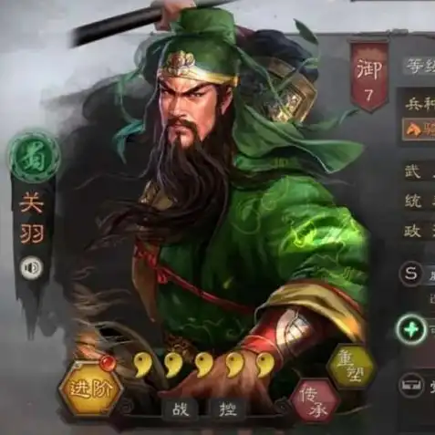 三国志战略版s1攻略大全最新，三国志战略版s1攻略大全，全方位解析，助你征战沙场！