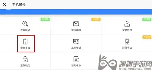 梦幻西游手游账号更换手机绑定，梦幻西游手游账号更换手机绑定全攻略，轻松实现账户安全转移