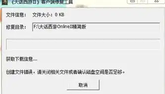 大话西游2客户端怎么修复角色，大话西游2客户端角色修复攻略，全方位解决角色问题，让你重拾游戏乐趣