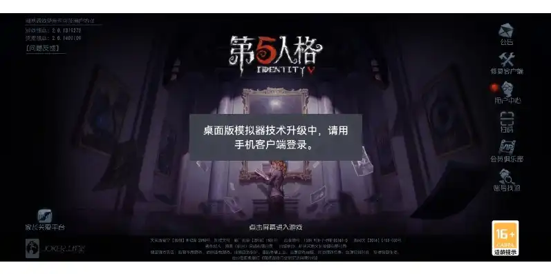 第五人格pc版怎么不扫码登录了呢，第五人格PC版扫码登录告别指南，轻松实现账号自由登录