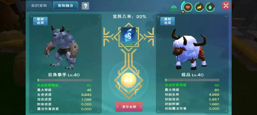 创造与魔法2魔法怎么融合技能，创造与魔法2魔法融合攻略，解锁神秘技能，打造无敌战队！