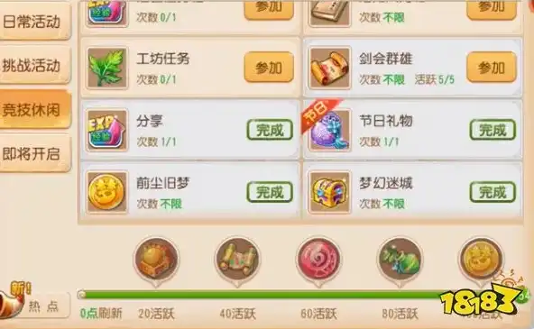 梦幻西游手游任务链物品太贵，梦幻西游手游任务链，物品价格飙升，玩家感叹平民生存艰难！