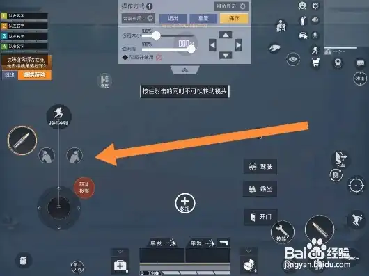 和平精英平板二指键位设置，和平精英iPad二指键位设置攻略，轻松上手，畅享游戏乐趣！