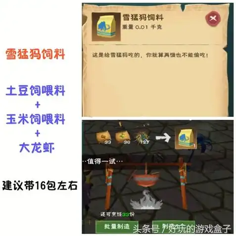 创造与魔法饲料全部配方，全方位解析创造与魔法饲料配方，解锁神秘魔法生物的秘密食谱！