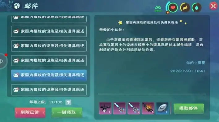 创造与魔法解除绑定道具会消失吗，创造与魔法，解除绑定道具，它们会消失吗？深度解析及应对策略