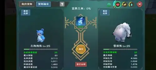 创造与魔法抱抱熊合成配方，创造与魔法抱抱熊合成配方详解，独特饲料与合成路线揭秘