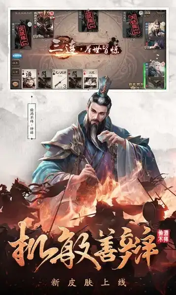 4399三国杀ol手机版，4399三国杀OL互通版，手机版新体验，感受三国杀的魅力