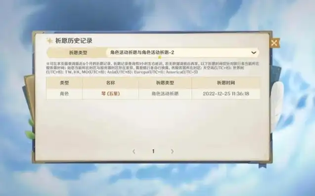 怎么查询原神的充值记录呢，原神充值记录查询指南，轻松掌握您的消费详情