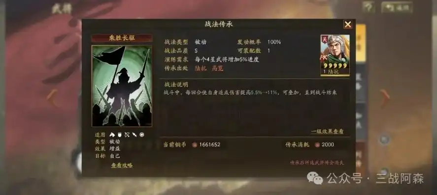 三国志战略版陆抗带什么兵书最强，三国志战略版陆抗兵书搭配攻略，最强阵容揭秘！